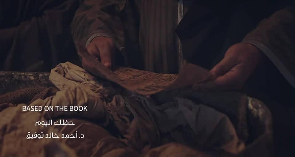 مسلسل زودياك مستوحى من كتاب "حظك اليوم" للدكتور أحمد خالد توفيق