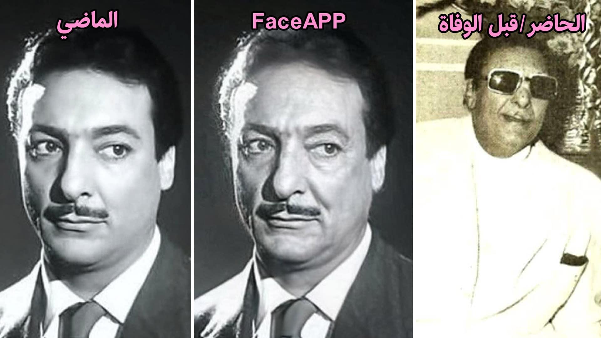 رشدي أباظة - face app