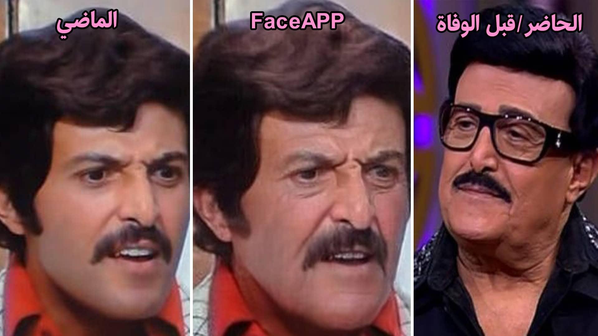 سمير غانم - face app