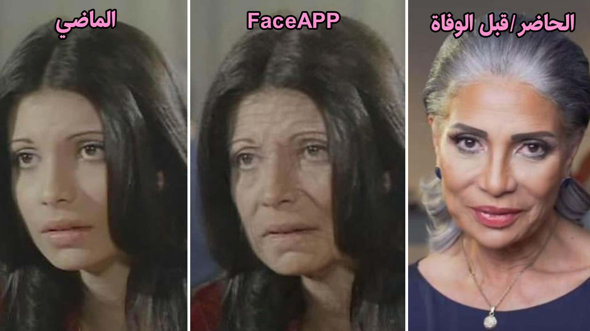 سوسن بدر - face app