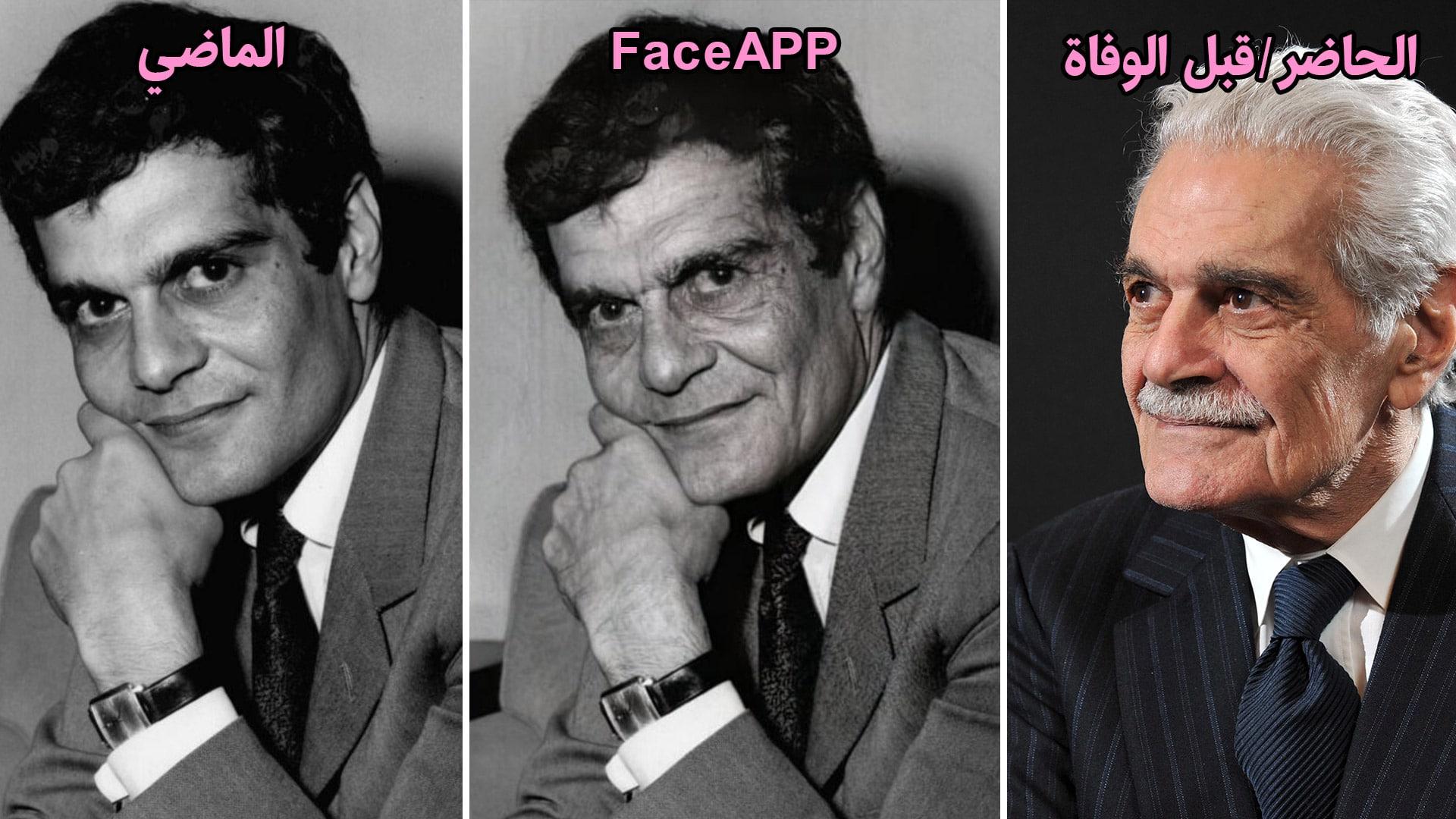 عمر الشريف - face app
