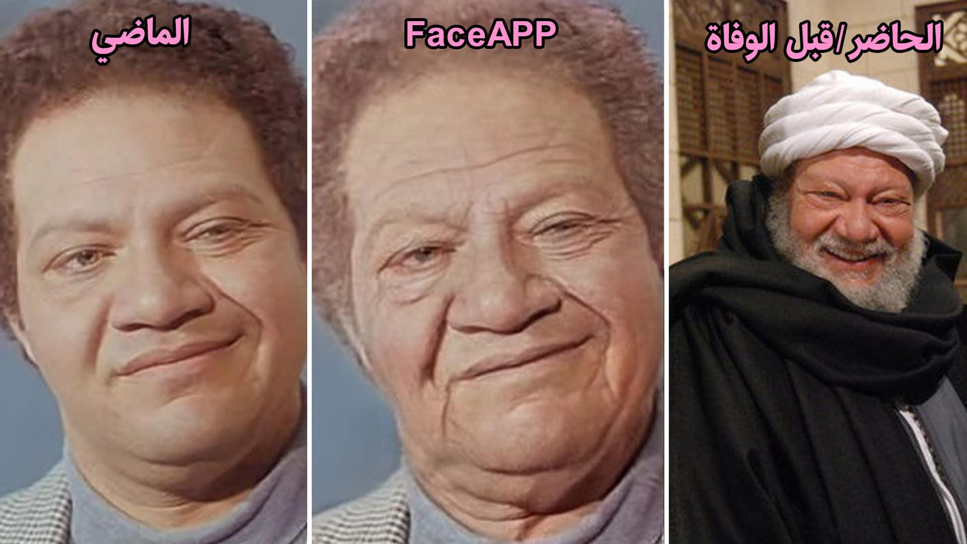 يحيي الفخراني - face app