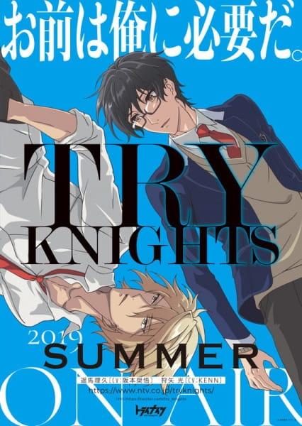 Try Knights-anime مسلسلات أنمي