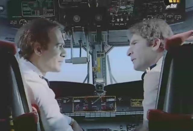 الطائرة المفقودة