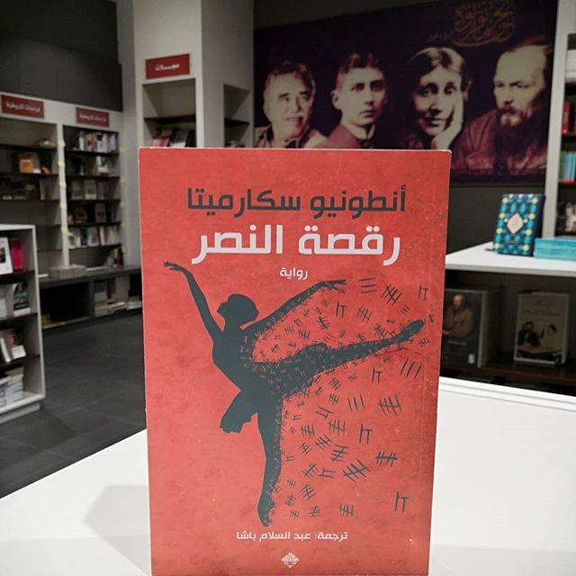 أفضل روايات 2019 المترجمة إلى العربية 
