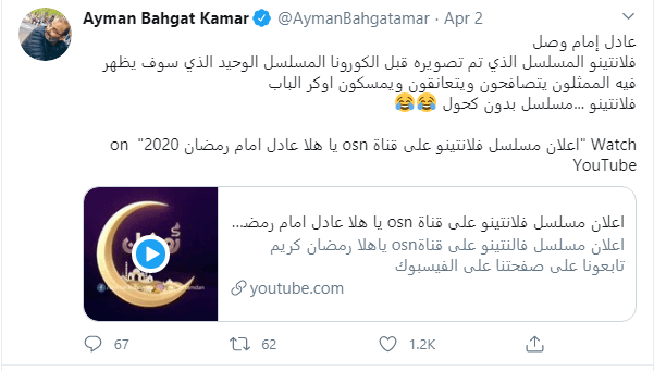 عادل إمام في مسلسل فلانتينو في رمضان 2020
