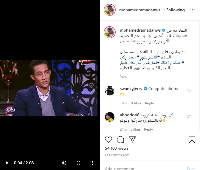 محمد رمضان يجسد شخصية أحمد زكي في مسلسل الإمبراطور