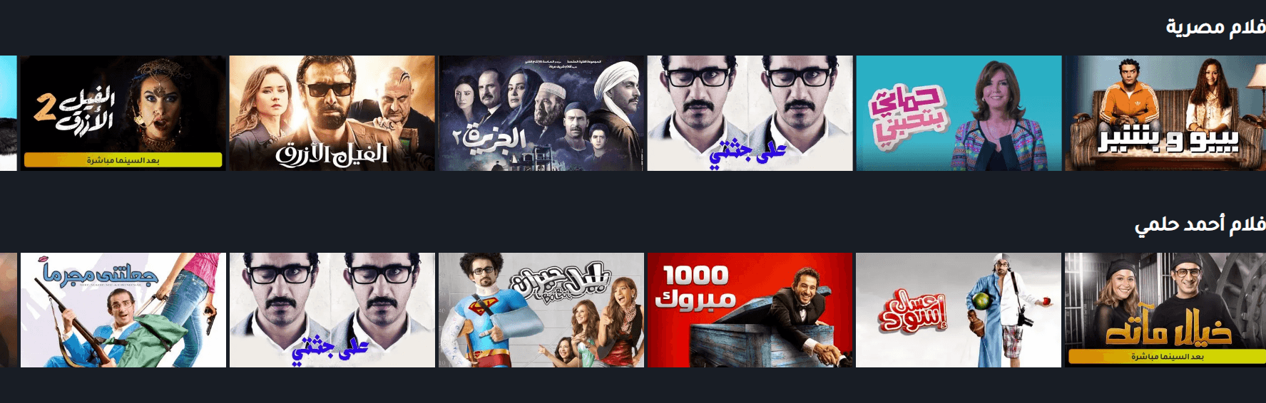 تكرار الأعمال على منصة شاهد