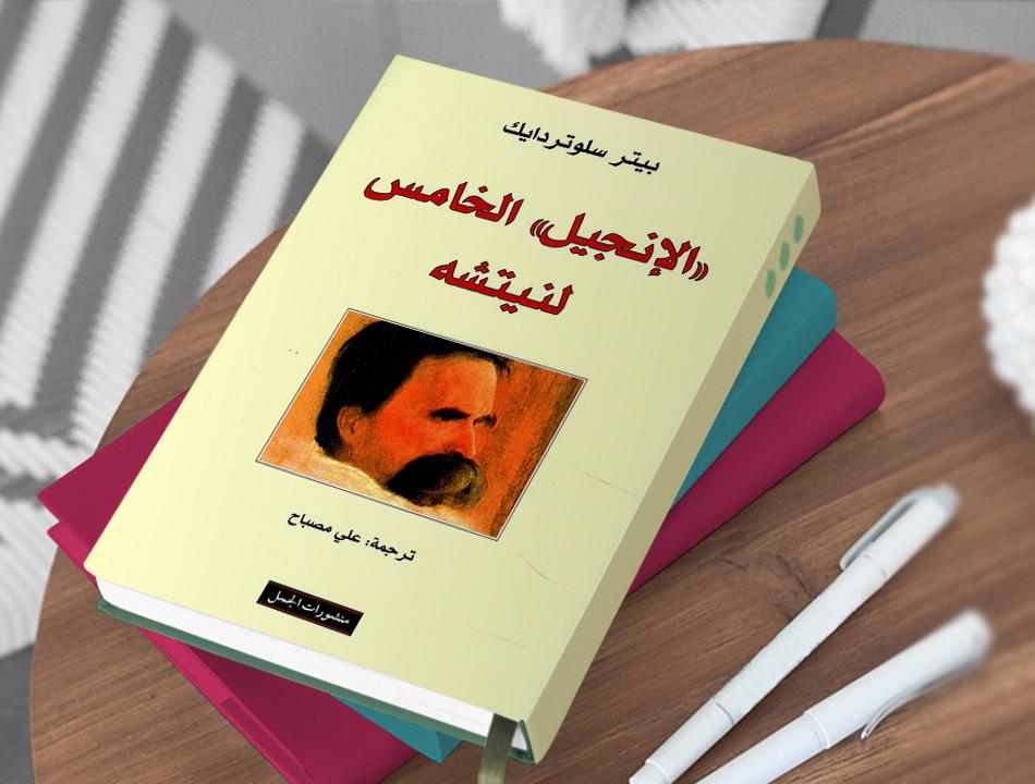 فريدريك نيتشه