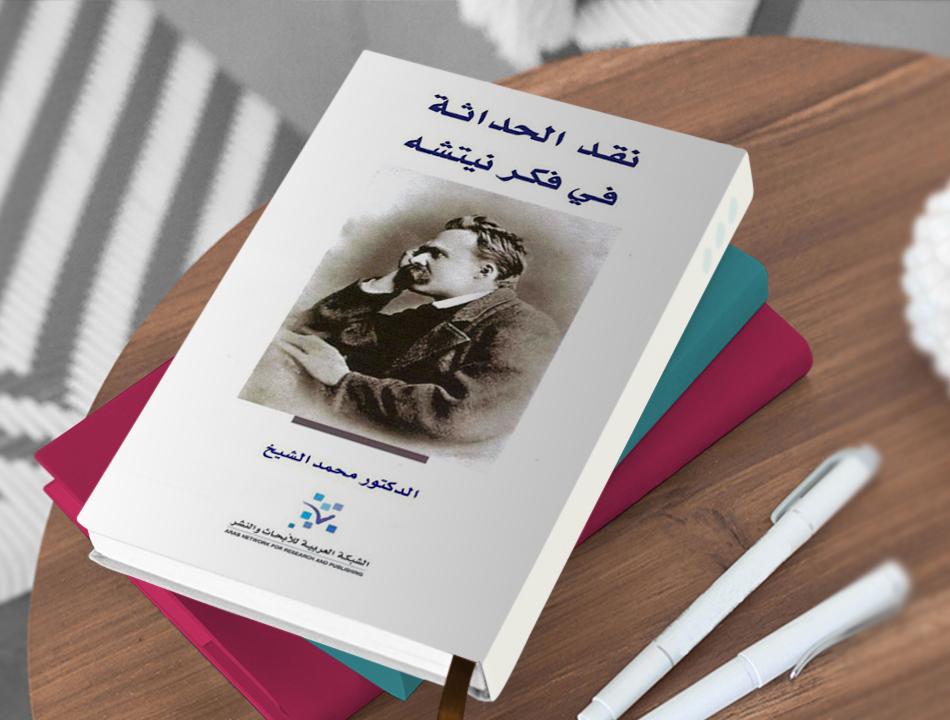 فيلسوف المطرقة