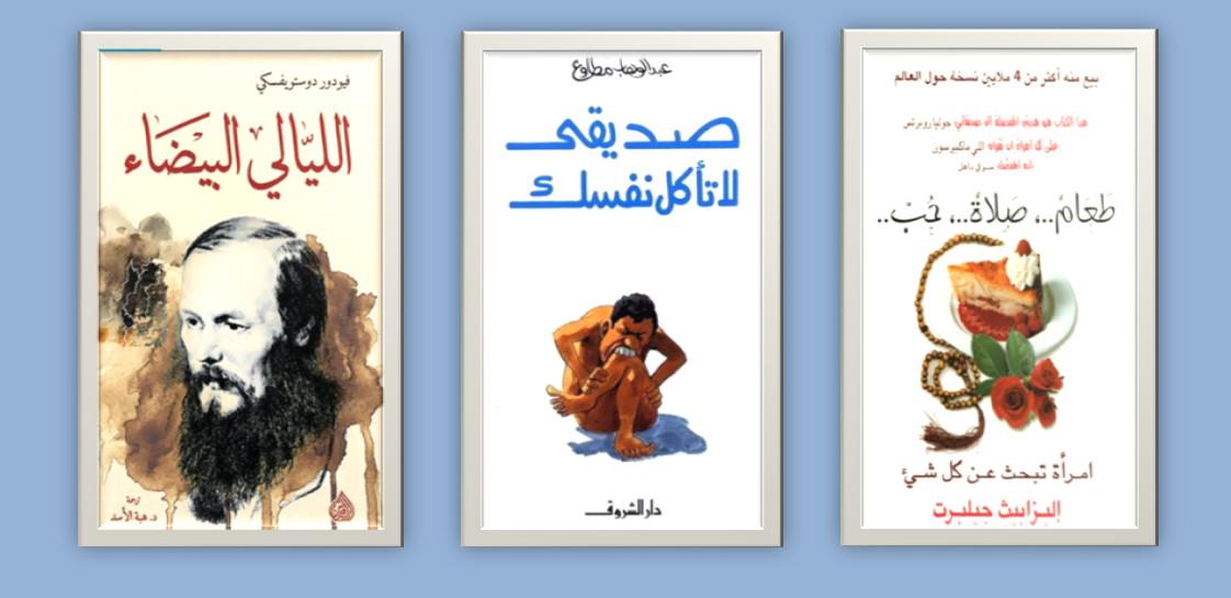 كتب تساعدك على تجاوز اكتئاب الخريف أو الاكتئاب الموسمي