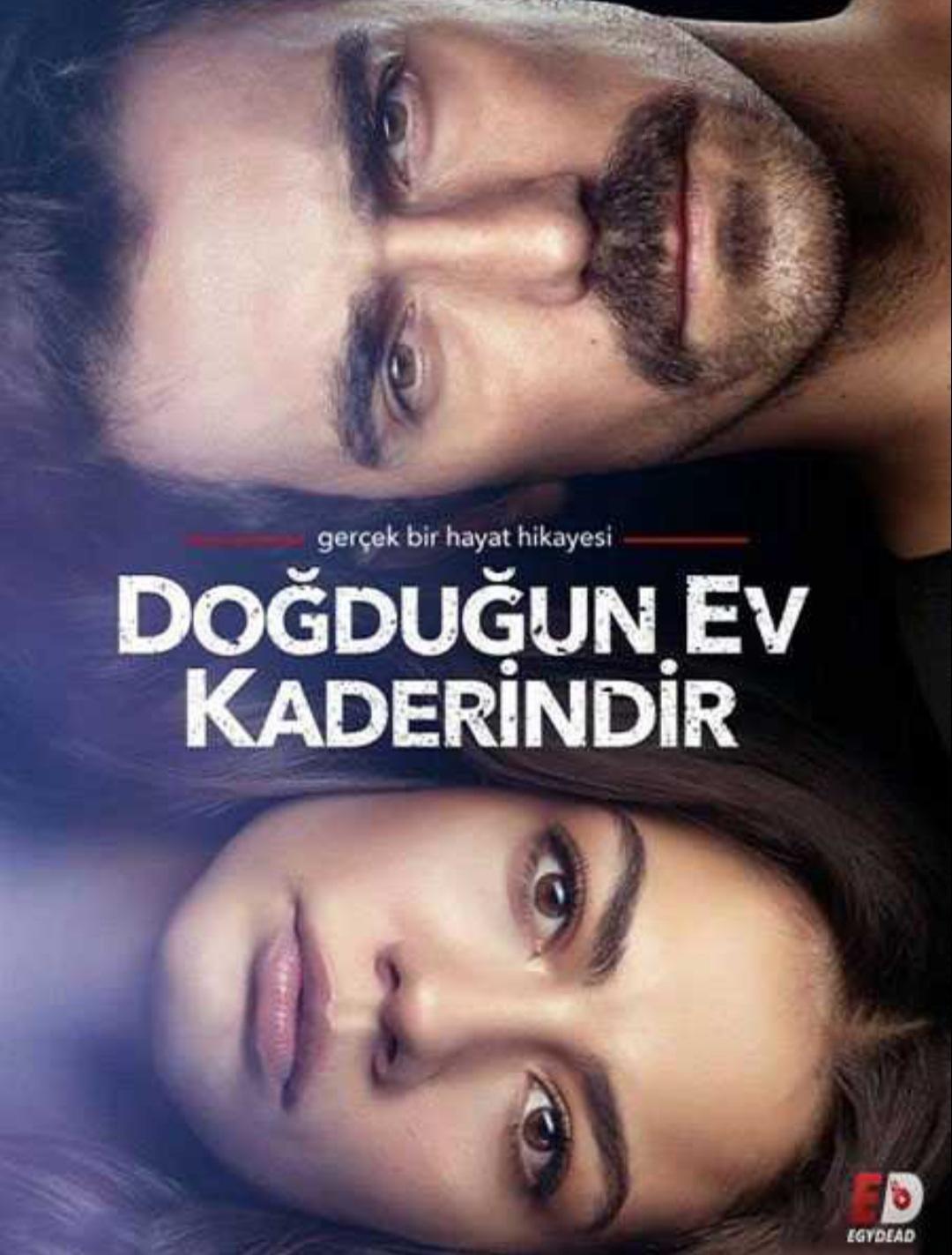 مسلسل منزلي Evim أفضل مسلسلات تركية في 2020