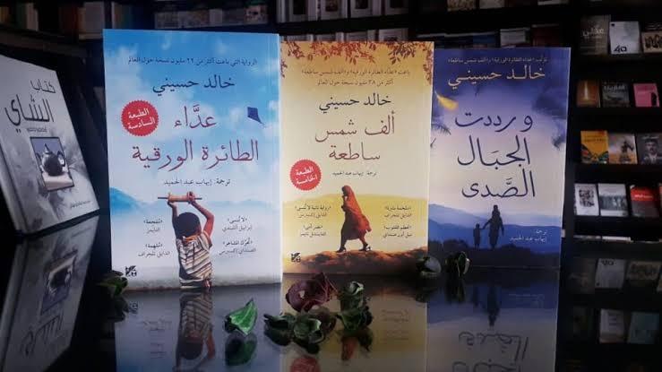 روايات خالد حسيني مترجمة إلى العربية.