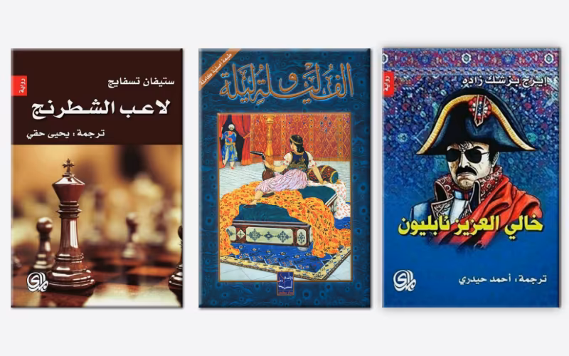 تشريحات أراجيك لشهر ديسمبر: ترشيحات كتب غير اعتيادية للمبتدئين في القراءة