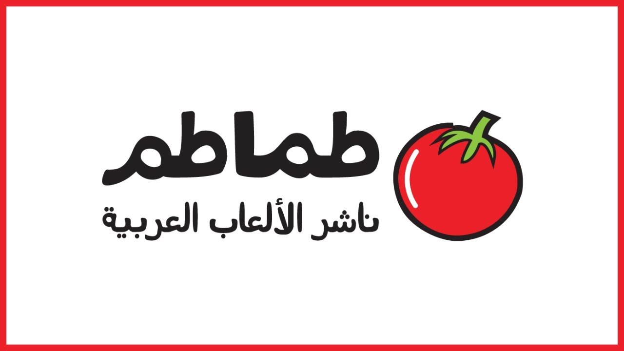 أقضل شركات عربية ناشئة 2020 في مجال التكنولوجيا - شركة طماطم