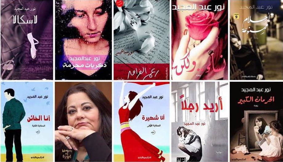 لقاء مع نور عبد المجيد عن أعمالها الأدبية
