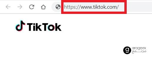 انشاء حساب تيك توك باستخدام المتصفح