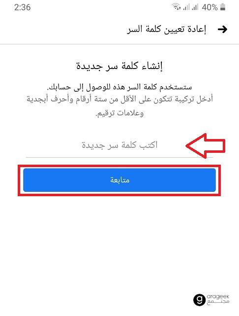 استرجاع حساب فيسبوك تم تغيير الايميل  - الحماية الأمنية لحسابك بعد استرداده