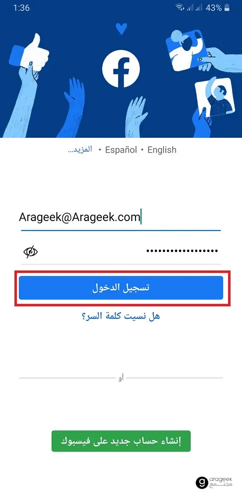 استرداد حساب فيس بوك