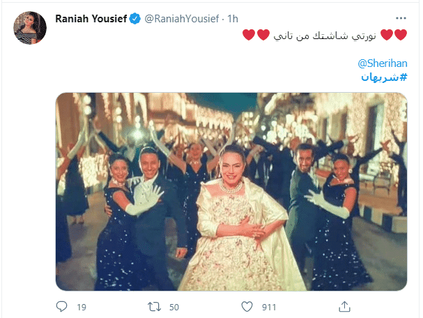 رانيا يوسف تشيد بأداء شريهان في إعلان فودافون رمضان 2021