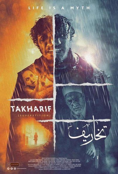 مسلسل تخاريف