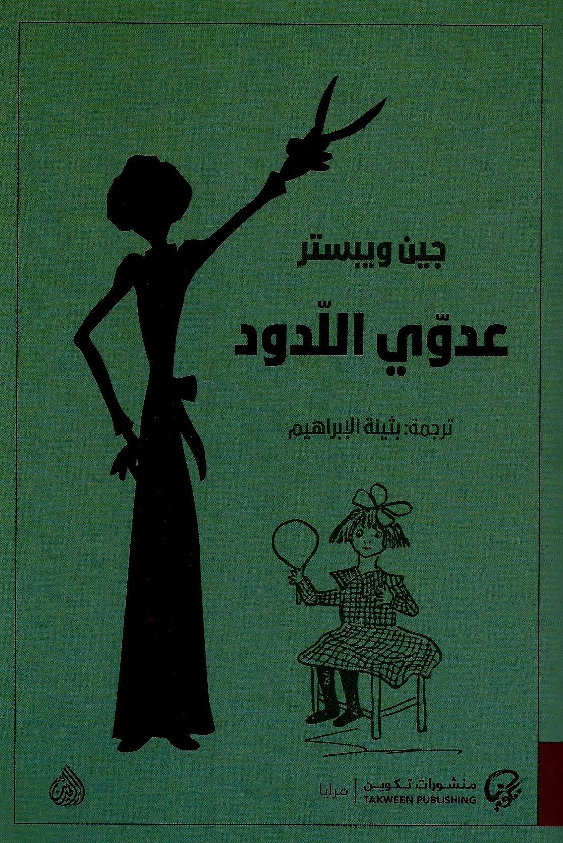 روايات أخذت طابع رسائل ويوميات