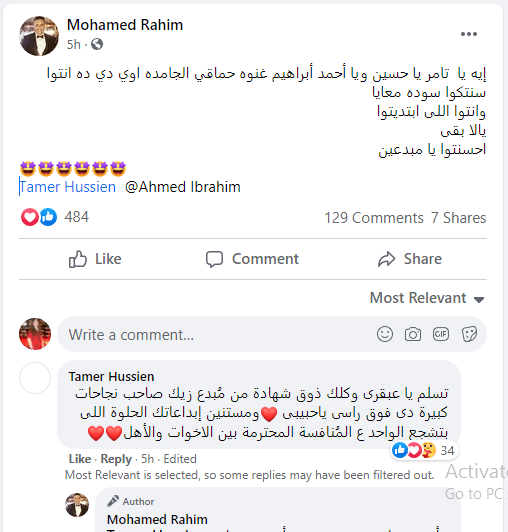 محمد رحيم يشيد بأغنية لو هتسيب محمد حماقي