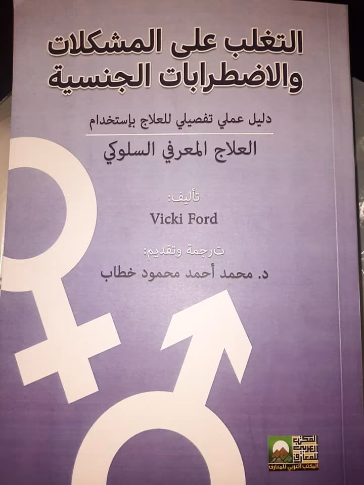 أهم كتب علم النفس 2021