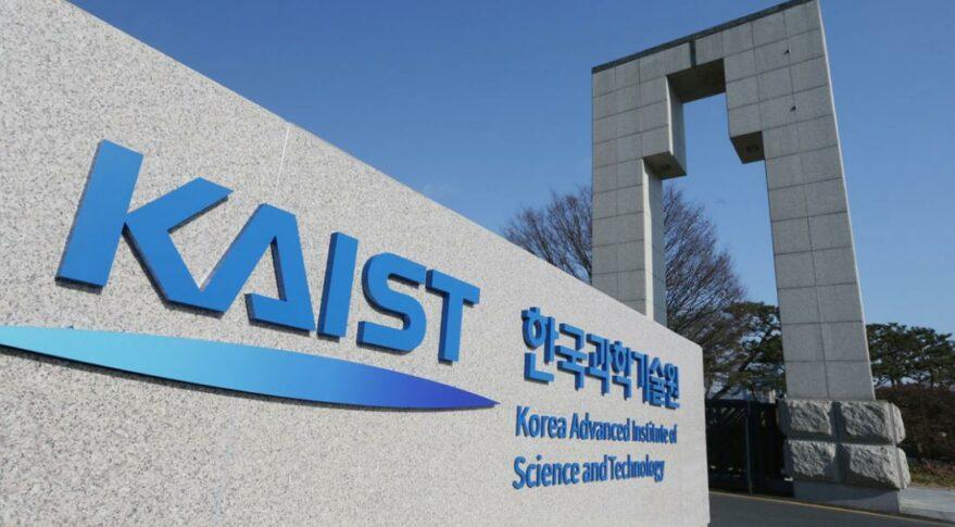 افضل الجامعات في كوريا الجنوبية: Korea Advanced Institute of Science and Technology)