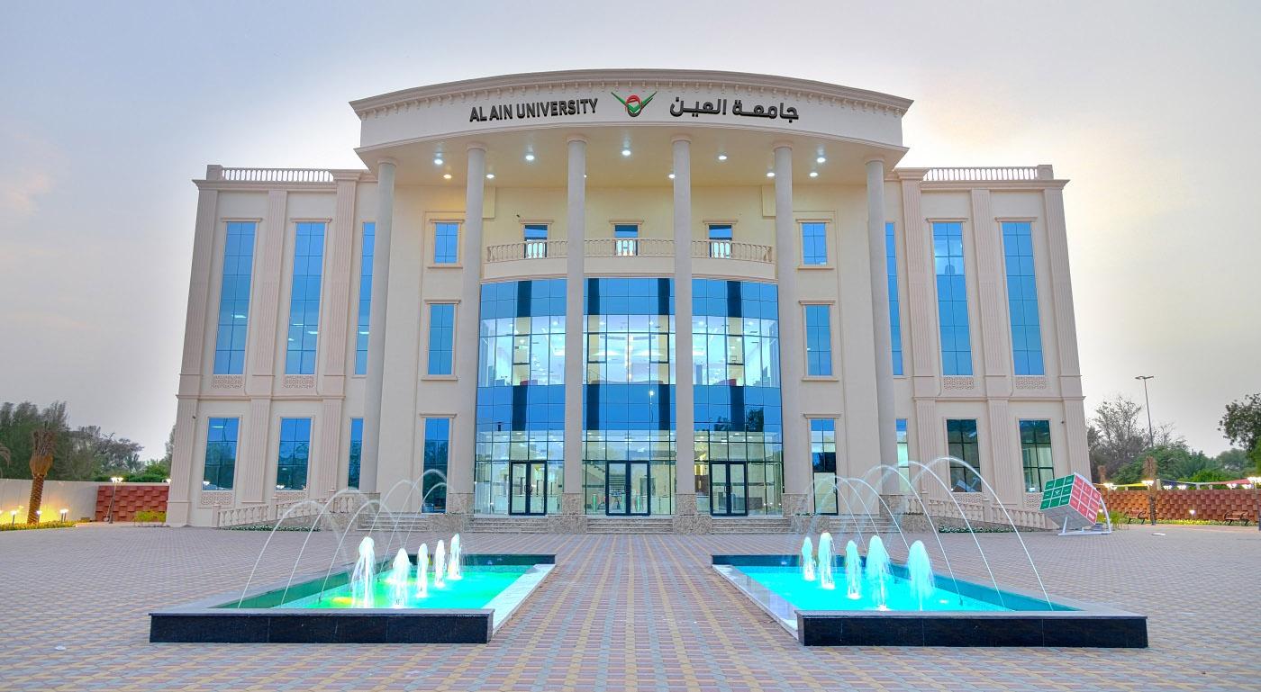 ترتيب الجامعات الإماراتية حسب مؤشر QS : جامعة العين