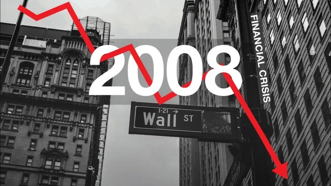 الأزمة المالية 2008