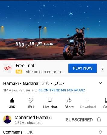 أغنية "نادانا" غناء محمد حماقي وتأليف تامر حسين وتلحين محمد رحيم تتصدر قوائم الأكثر استماعًا "يوتيوب"