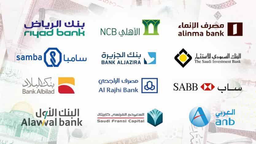 فتح حساب بنكي في السعودية