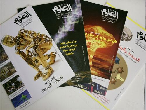 مجلة العلوم - مجلات علمية عربية