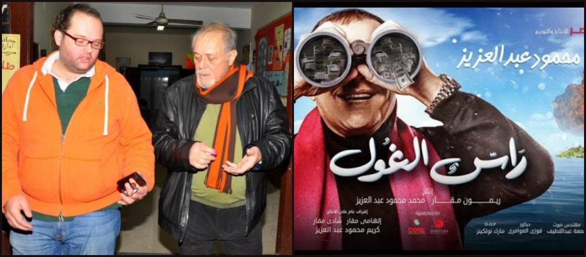 مسلسلات رمضان 2016 المصرية - مسلسل راس الغول