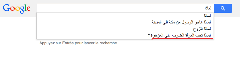 عمّ يتساءل المواطنون العرب على محرك غوغل - الجزائر