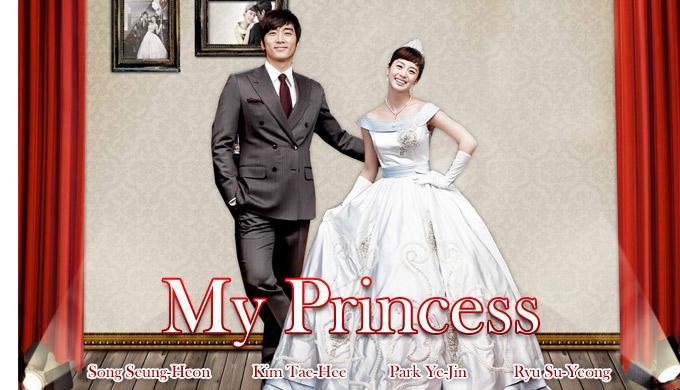 بوستر مسلسل 8- My Princess/ أميرتي 