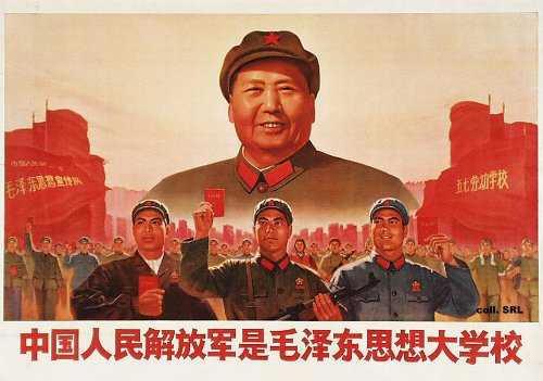 الثورة الثقافية الصينيّة بقيادة ماو تسي تونغ