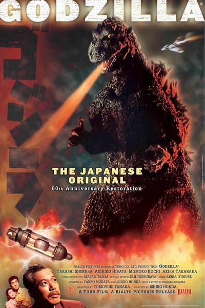Godzilla أفلام خيال علمي -