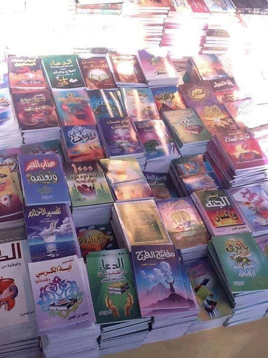 arabic-books