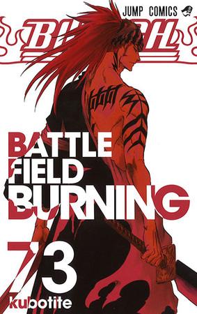 اهم اخبار الانمي - Battle Field Burning