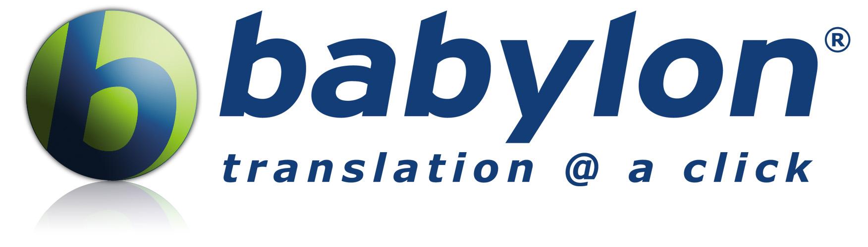 شركة بابيلون للترجمة - شركات اسرائيلية