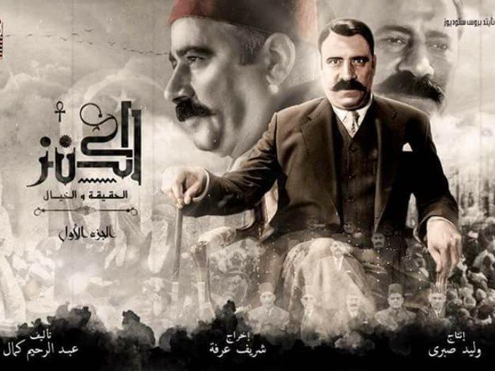 محمد سعد فيلم الكنز