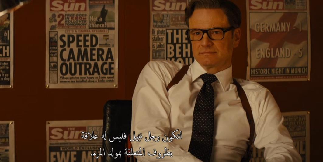 مشهد من فيلم Kingsmen: The secret Service .. بترجمة عربية مُعتادة