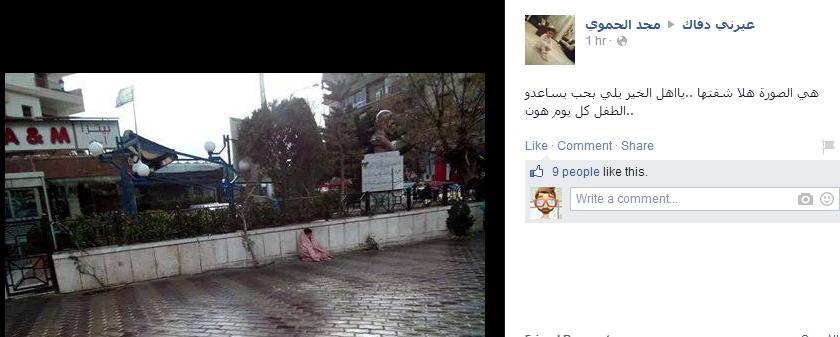 اطفال يموتون تحت الثلوج .. كيف تساعدهم - سوري يضع منشــور على صفحة ( عيرني دفاك ) لتوجيــه زوّار الصفحة لمساعدة طفــل يجلس في هذا المكان يوميـاً ..