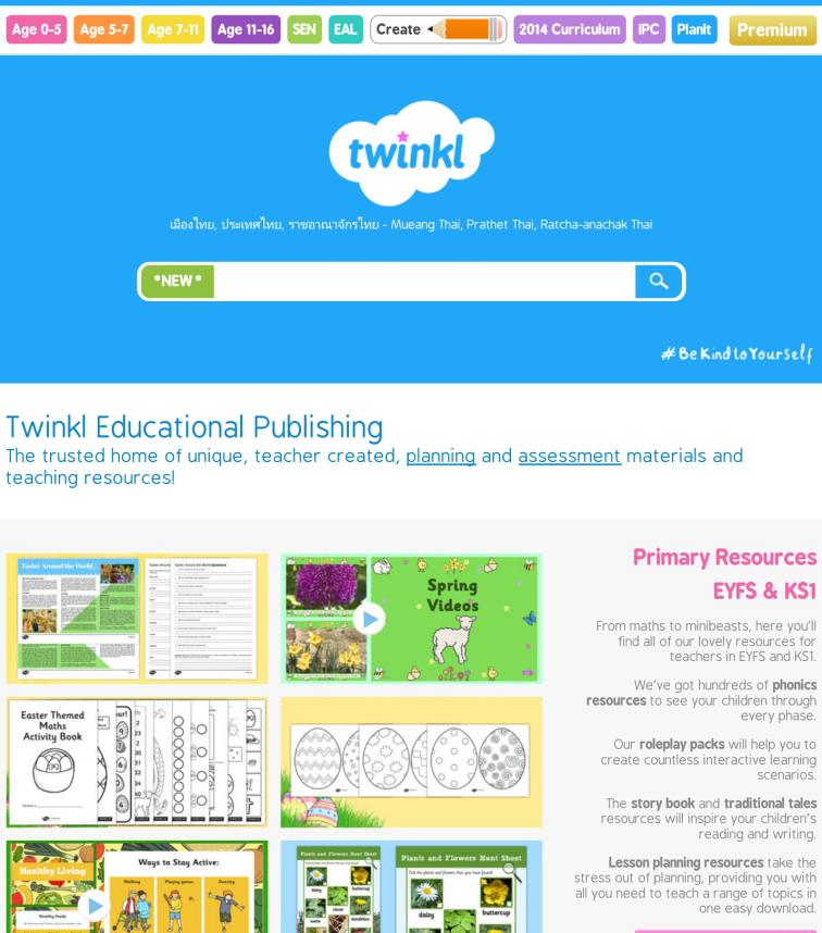 مواقع التعليم الابتدائي - Twinkel