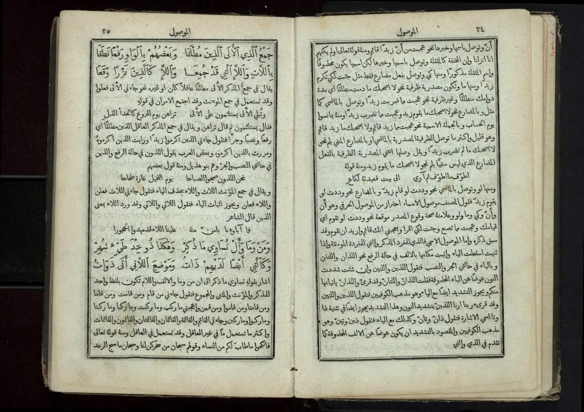أهم علماء اللغة العربية في التاريخ - أشخاص حافظوا على قواعد اللغة ...