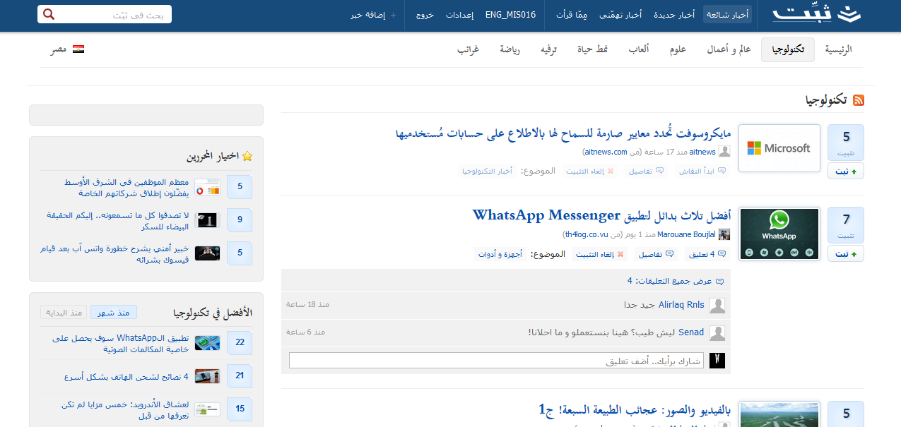 ثبت مواقع عربية
