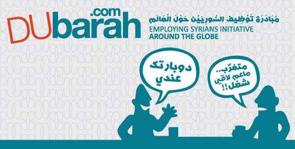 سوريا دولة عظمى بعد الحرب - مبادرة (دوبارة)، إحدى المبادرات السورية الشهيرة لتشغيل الشباب السوري حول العالم...