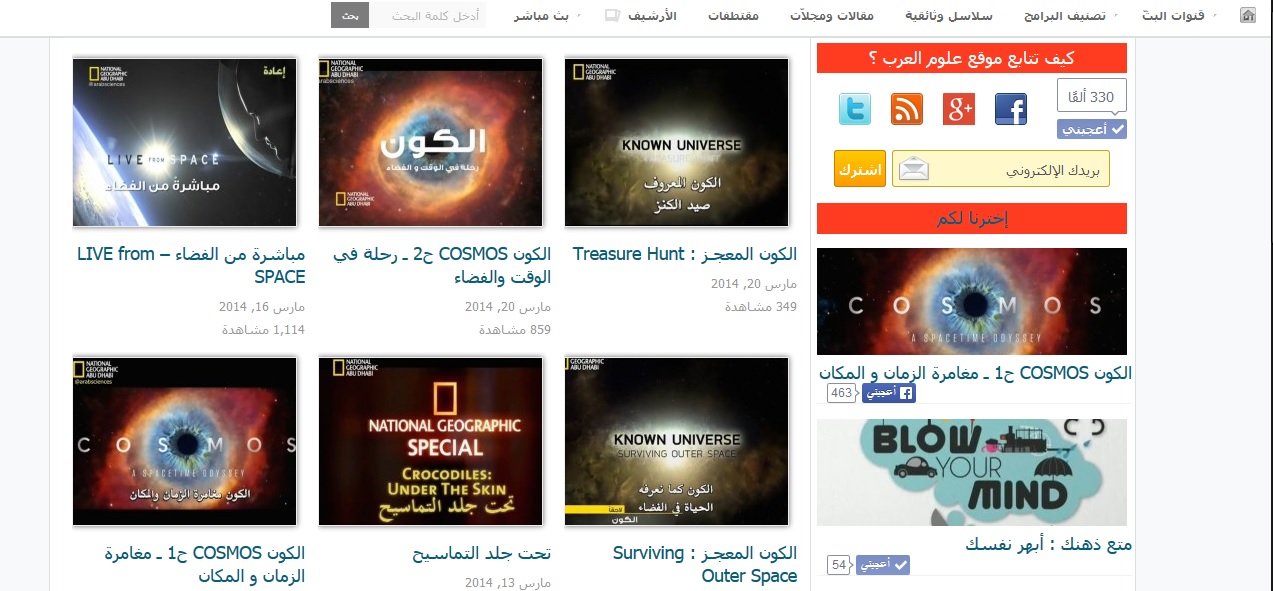 علوم العرب - مواقع عربية